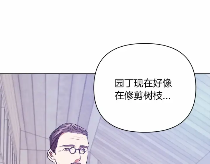 《这个婚反正也要完蛋》第24话 谁是棋子图153