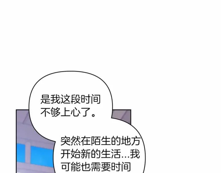 《这个婚反正也要完蛋》第24话 谁是棋子图158