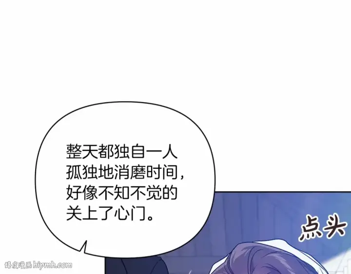 《这个婚反正也要完蛋》第24话 谁是棋子图160