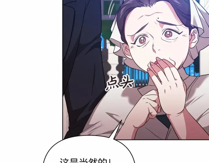 《这个婚反正也要完蛋》第24话 谁是棋子图161
