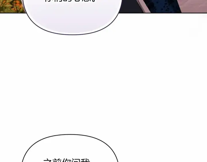 《这个婚反正也要完蛋》第24话 谁是棋子图167