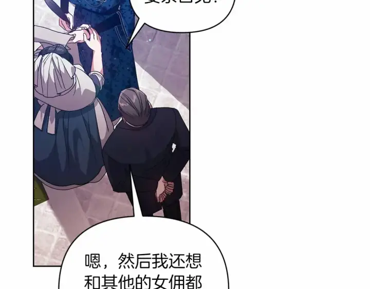 《这个婚反正也要完蛋》第24话 谁是棋子图169