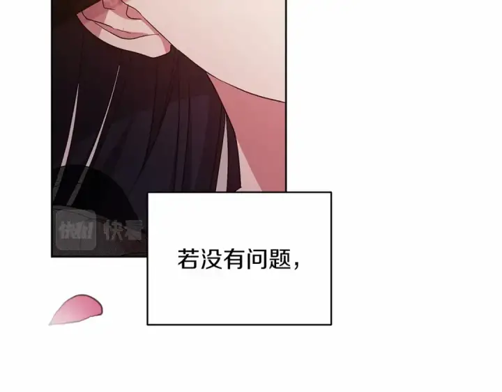 《这个婚反正也要完蛋》第24话 谁是棋子图17