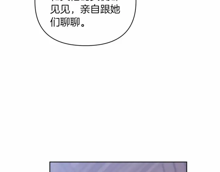 《这个婚反正也要完蛋》第24话 谁是棋子图170