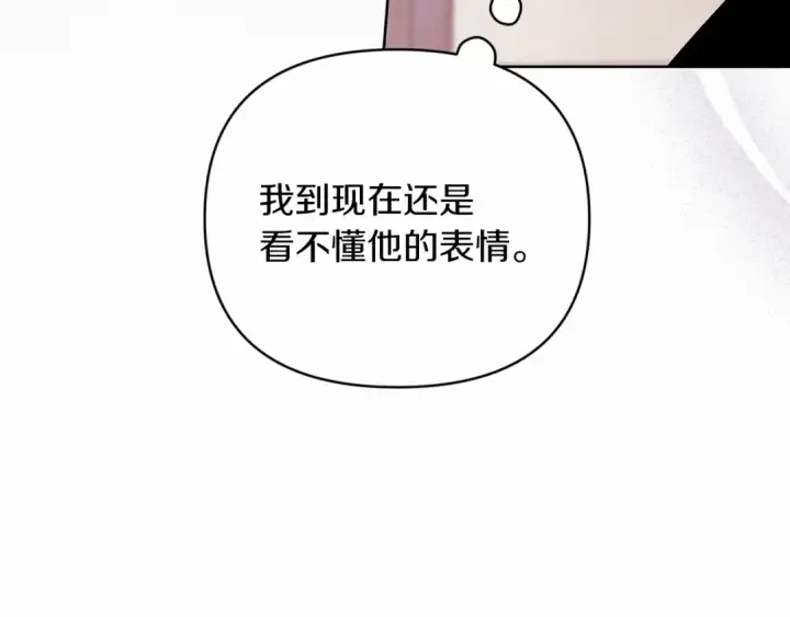 《这个婚反正也要完蛋》第24话 谁是棋子图178