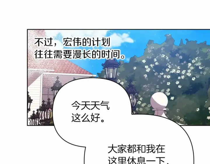 《这个婚反正也要完蛋》第24话 谁是棋子图179