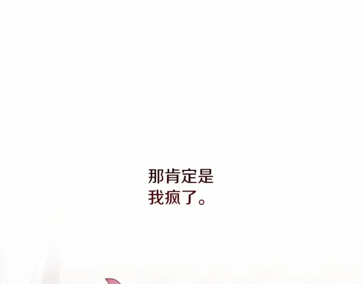《这个婚反正也要完蛋》第24话 谁是棋子图18