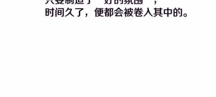 《这个婚反正也要完蛋》第24话 谁是棋子图181