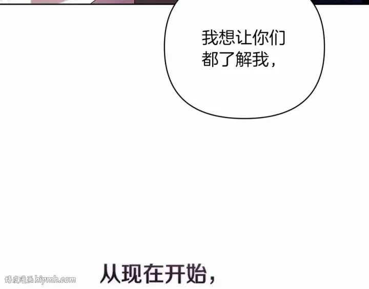 《这个婚反正也要完蛋》第24话 谁是棋子图184