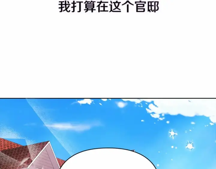《这个婚反正也要完蛋》第24话 谁是棋子图185