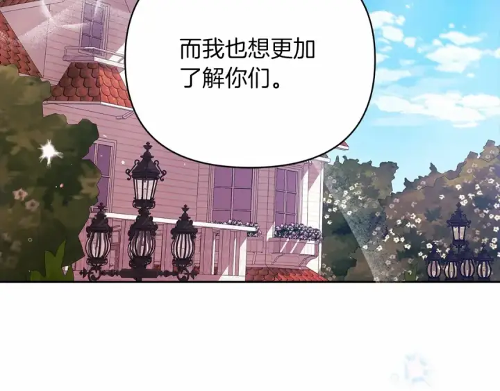 《这个婚反正也要完蛋》第24话 谁是棋子图186