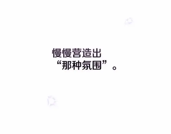 《这个婚反正也要完蛋》第24话 谁是棋子图187