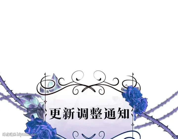 《这个婚反正也要完蛋》第24话 谁是棋子图200