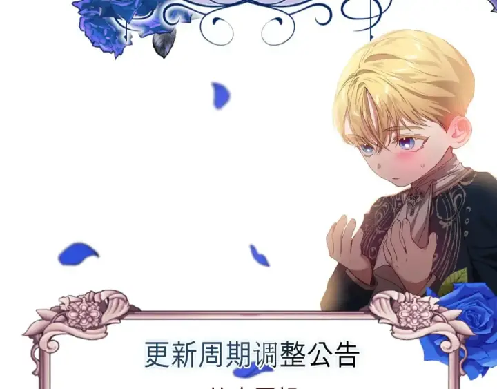 《这个婚反正也要完蛋》第24话 谁是棋子图201