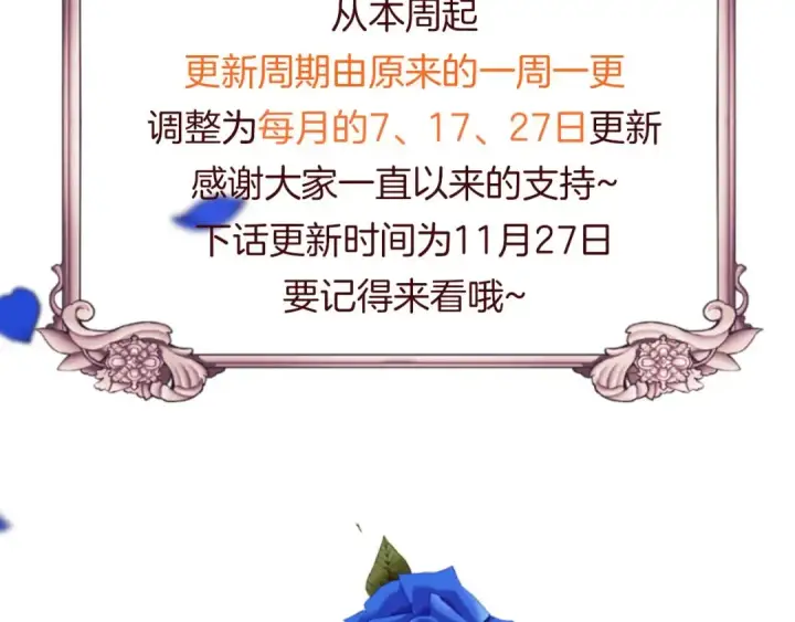 《这个婚反正也要完蛋》第24话 谁是棋子图202