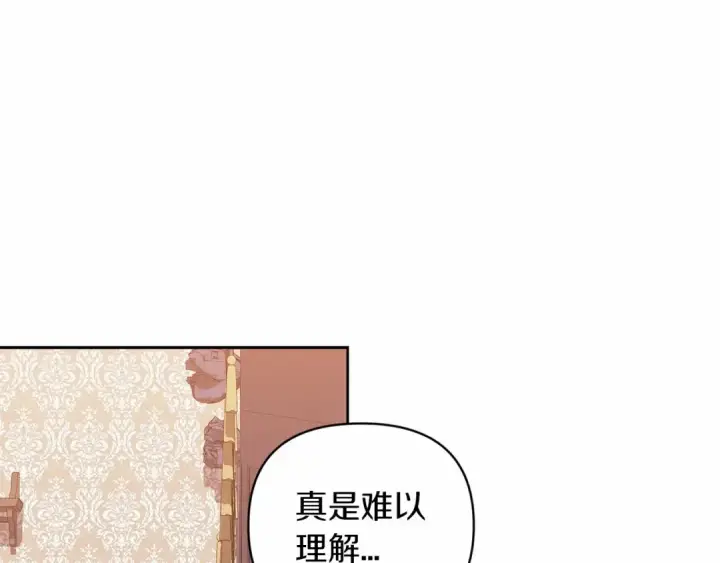 《这个婚反正也要完蛋》第24话 谁是棋子图21