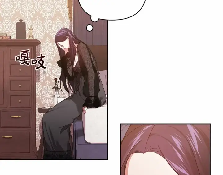 《这个婚反正也要完蛋》第24话 谁是棋子图22