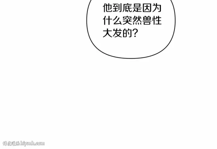 《这个婚反正也要完蛋》第24话 谁是棋子图24