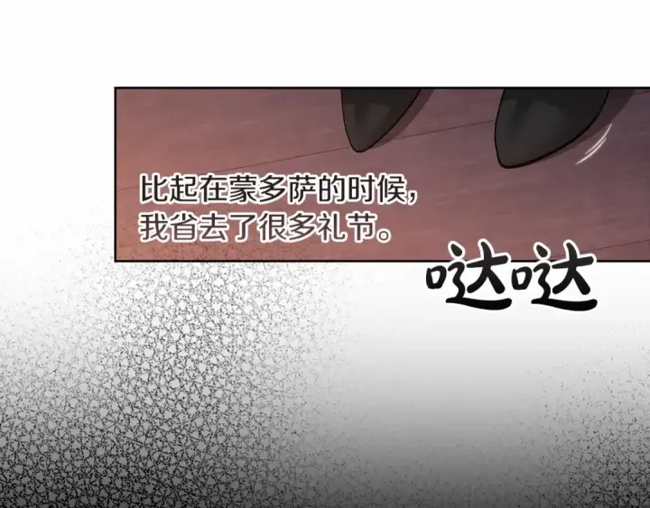 《这个婚反正也要完蛋》第24话 谁是棋子图25
