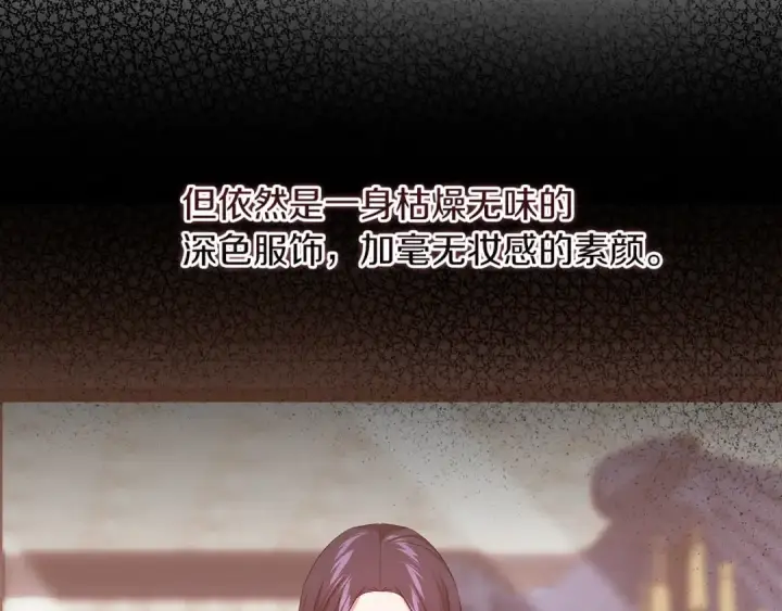 《这个婚反正也要完蛋》第24话 谁是棋子图26