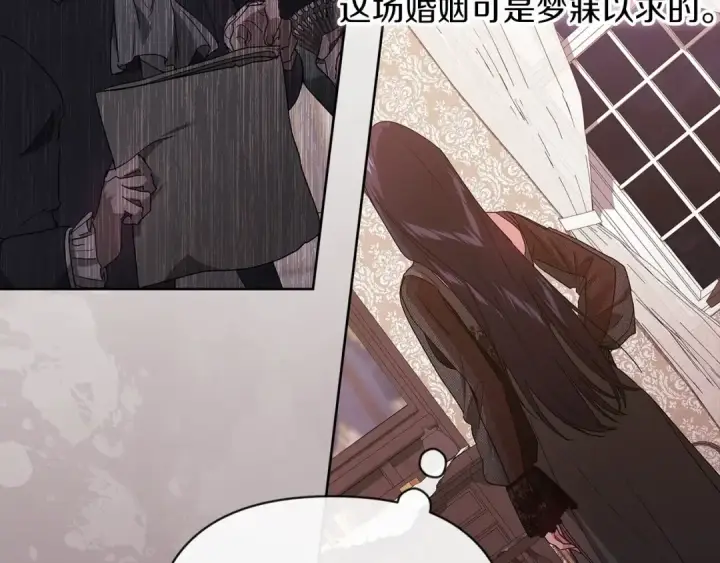《这个婚反正也要完蛋》第24话 谁是棋子图34
