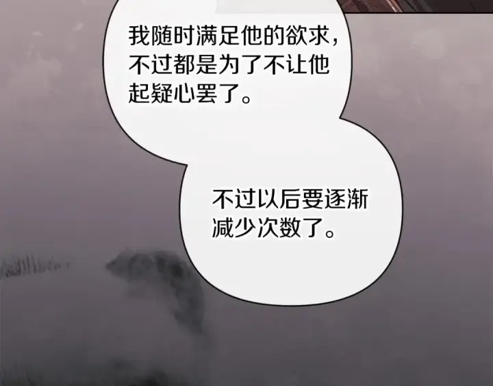 《这个婚反正也要完蛋》第24话 谁是棋子图35