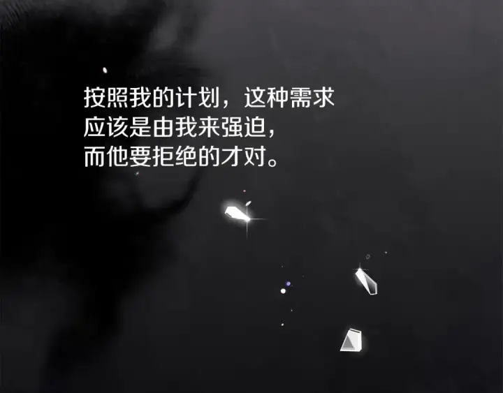 《这个婚反正也要完蛋》第24话 谁是棋子图36