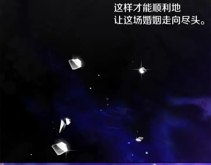 《这个婚反正也要完蛋》第24话 谁是棋子图37