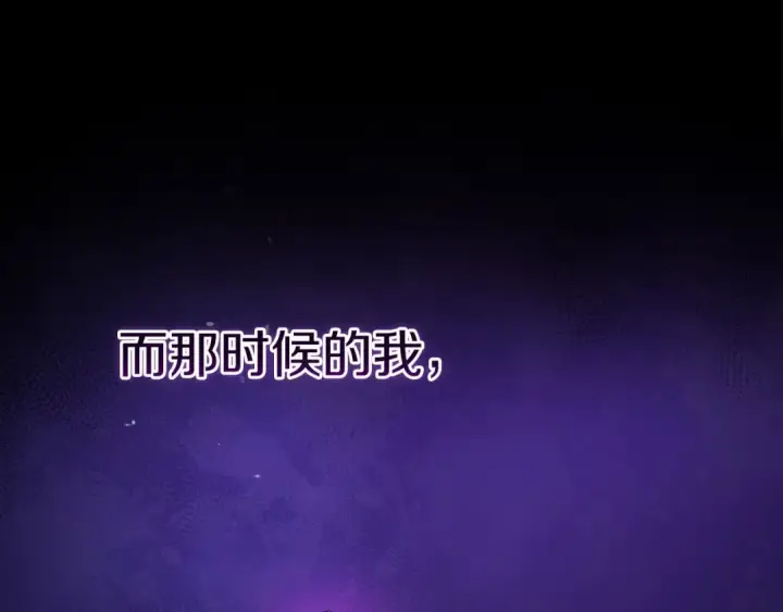 《这个婚反正也要完蛋》第24话 谁是棋子图44