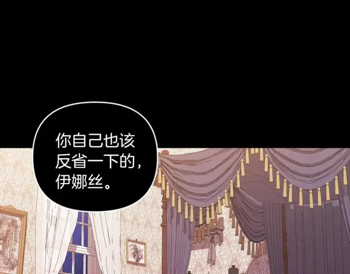《这个婚反正也要完蛋》第24话 谁是棋子图5