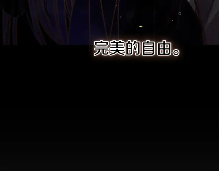 《这个婚反正也要完蛋》第24话 谁是棋子图51