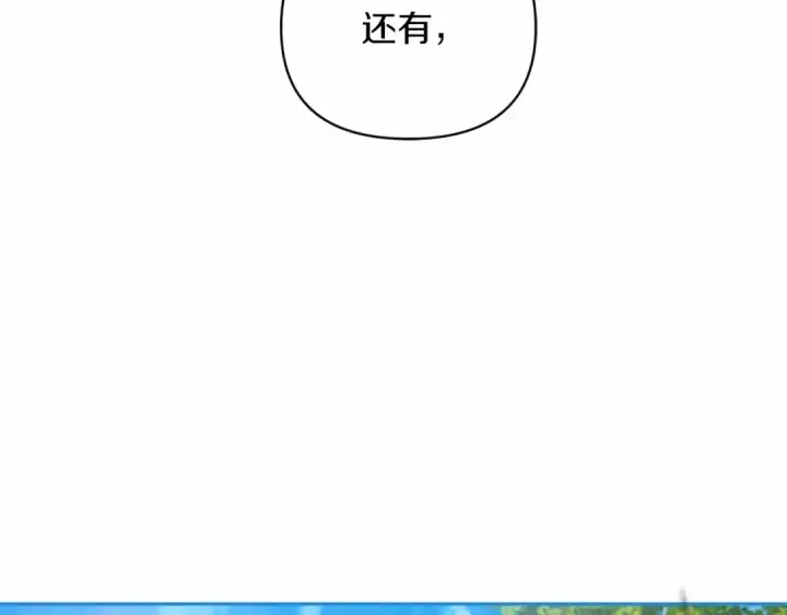 《这个婚反正也要完蛋》第24话 谁是棋子图55