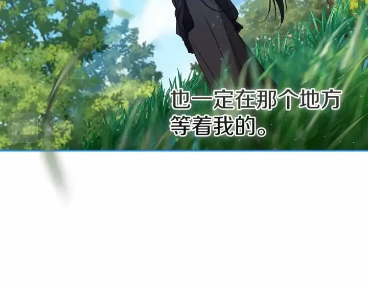 《这个婚反正也要完蛋》第24话 谁是棋子图57