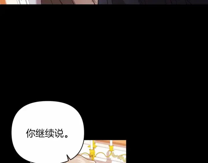 《这个婚反正也要完蛋》第24话 谁是棋子图74