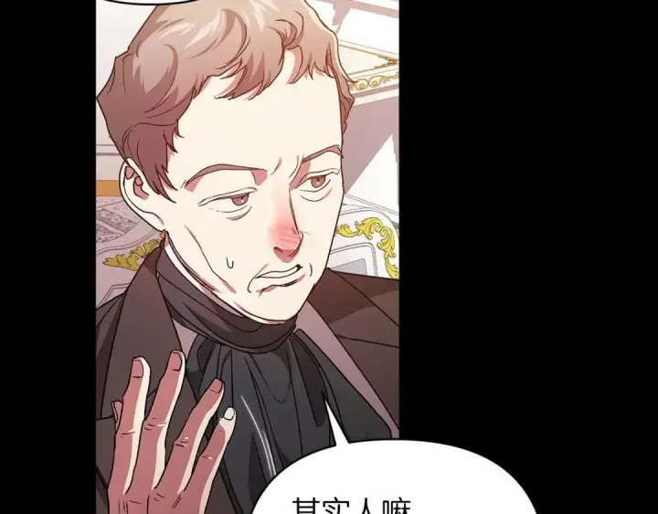 《这个婚反正也要完蛋》第24话 谁是棋子图75