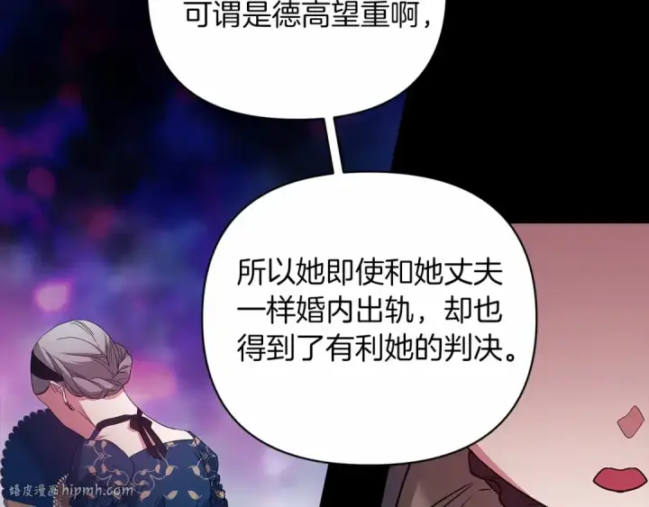 《这个婚反正也要完蛋》第24话 谁是棋子图80