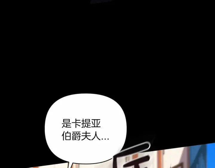 《这个婚反正也要完蛋》第24话 谁是棋子图82