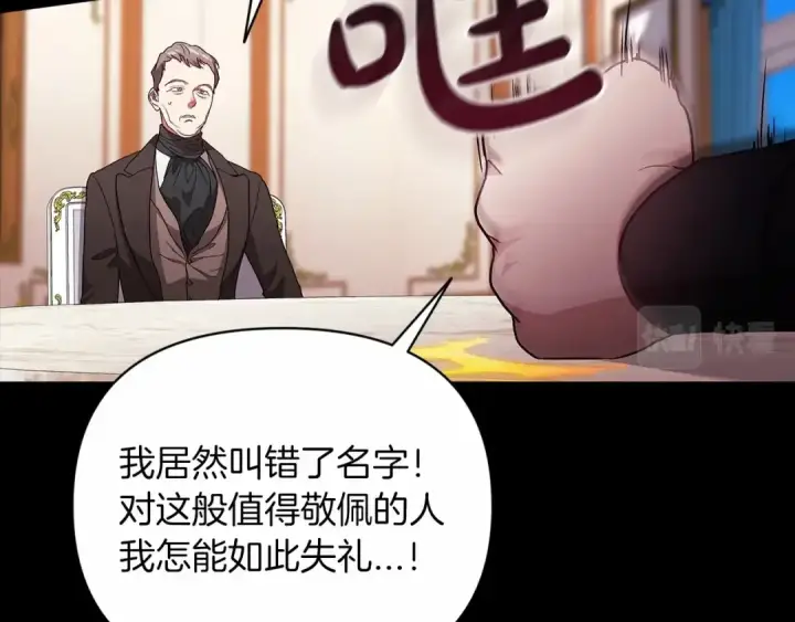 《这个婚反正也要完蛋》第24话 谁是棋子图83