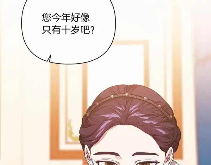 《这个婚反正也要完蛋》第24话 谁是棋子图87