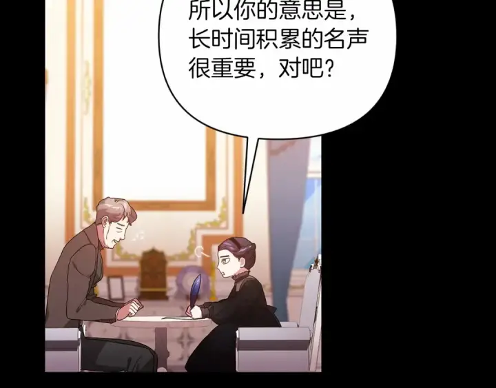 《这个婚反正也要完蛋》第24话 谁是棋子图91