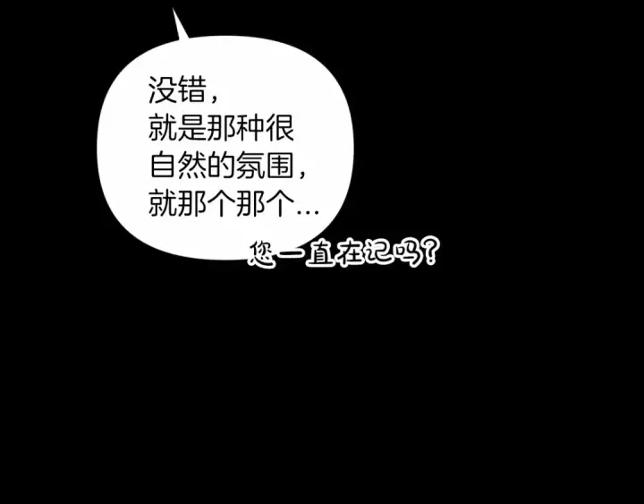 《这个婚反正也要完蛋》第24话 谁是棋子图92
