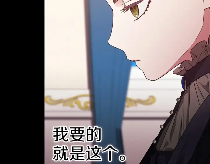 《这个婚反正也要完蛋》第24话 谁是棋子图94