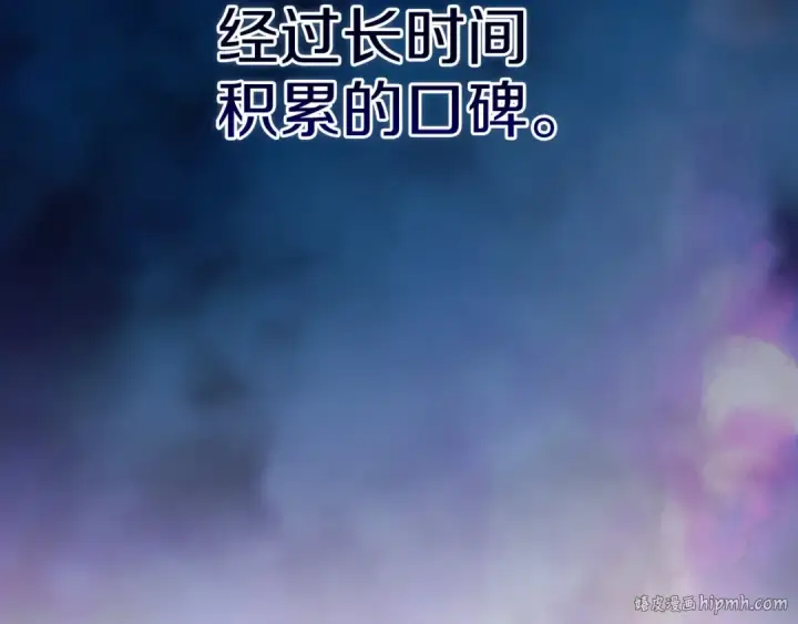 《这个婚反正也要完蛋》第24话 谁是棋子图96