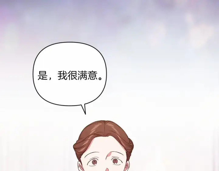 《这个婚反正也要完蛋》第24话 谁是棋子图97