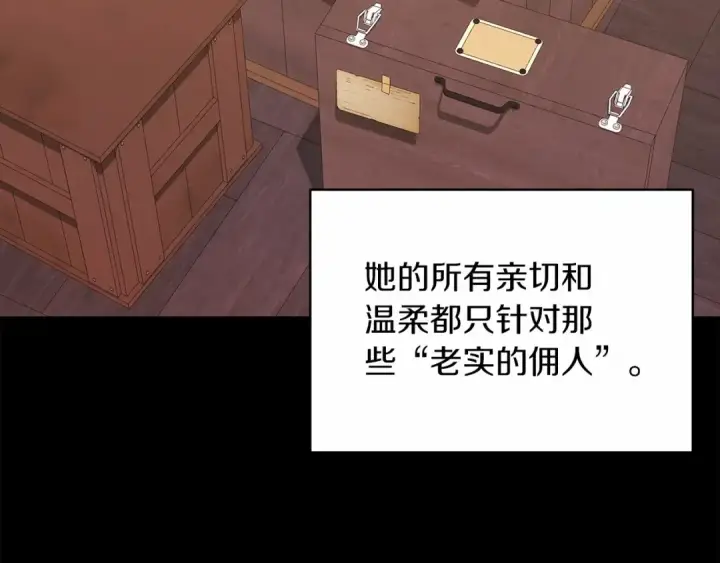 《这个婚反正也要完蛋》第25话 她好温柔，我好怕图100