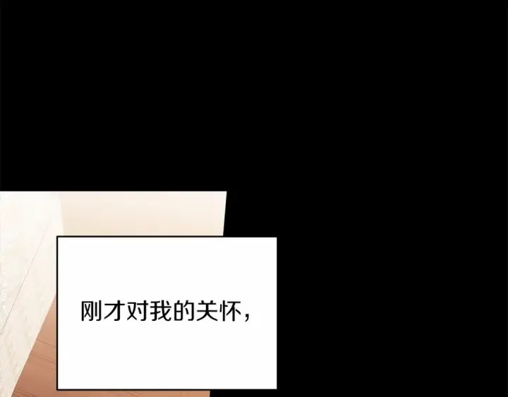 《这个婚反正也要完蛋》第25话 她好温柔，我好怕图101