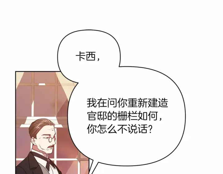 《这个婚反正也要完蛋》第25话 她好温柔，我好怕图115