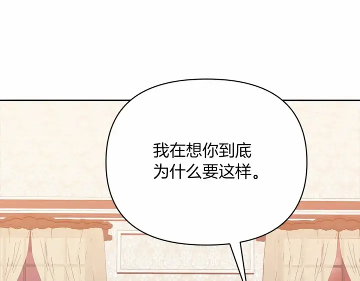 《这个婚反正也要完蛋》第25话 她好温柔，我好怕图118