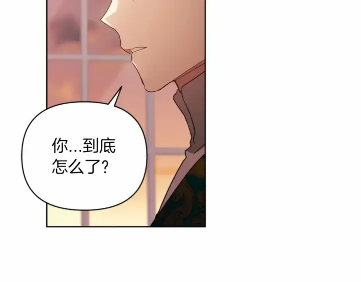 《这个婚反正也要完蛋》第25话 她好温柔，我好怕图121