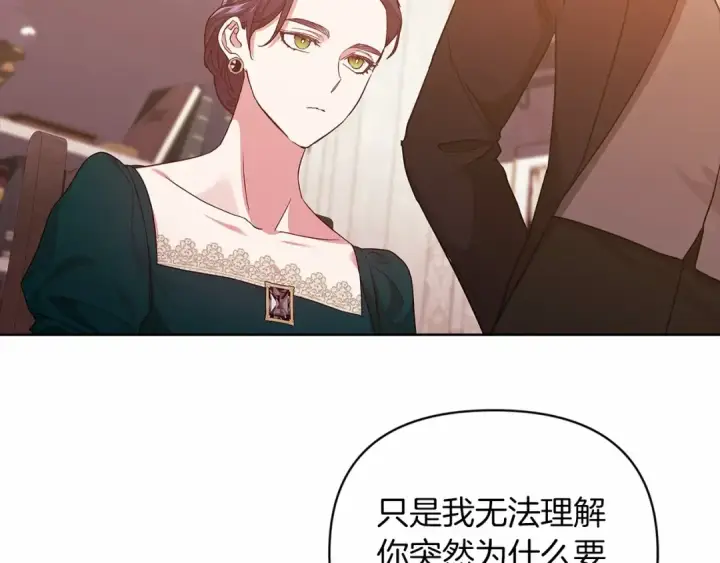 《这个婚反正也要完蛋》第25话 她好温柔，我好怕图124